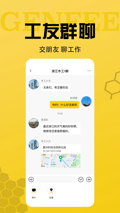 工蜂app软件封面