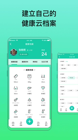 糖动血糖app第2张手机截图