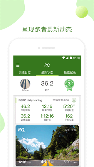 RQrun软件封面