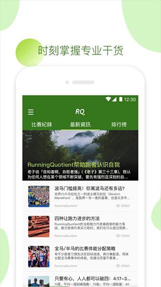 RQrun软件封面