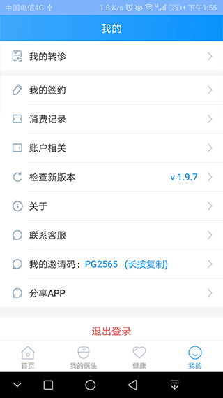 北京燕化医院app软件封面