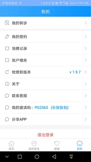 北京燕化医院app软件封面