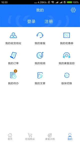 耳鸣眩晕小助手app软件封面