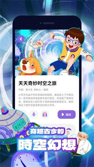 汉堡儿童故事软件软件封面