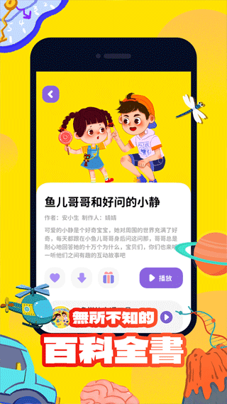 汉堡儿童故事软件软件封面