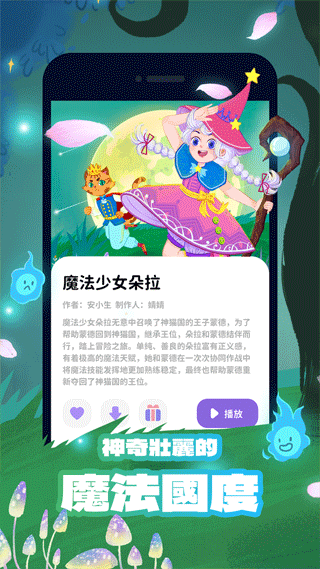 汉堡儿童故事软件软件封面