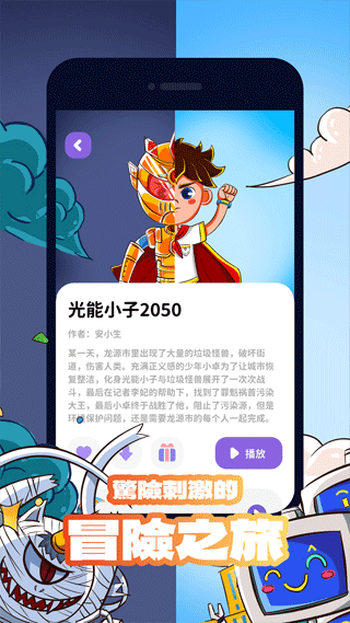 汉堡儿童故事软件软件封面