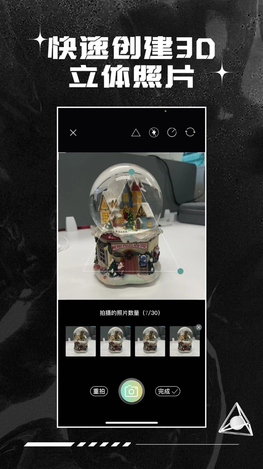 EZY3D相机软件封面