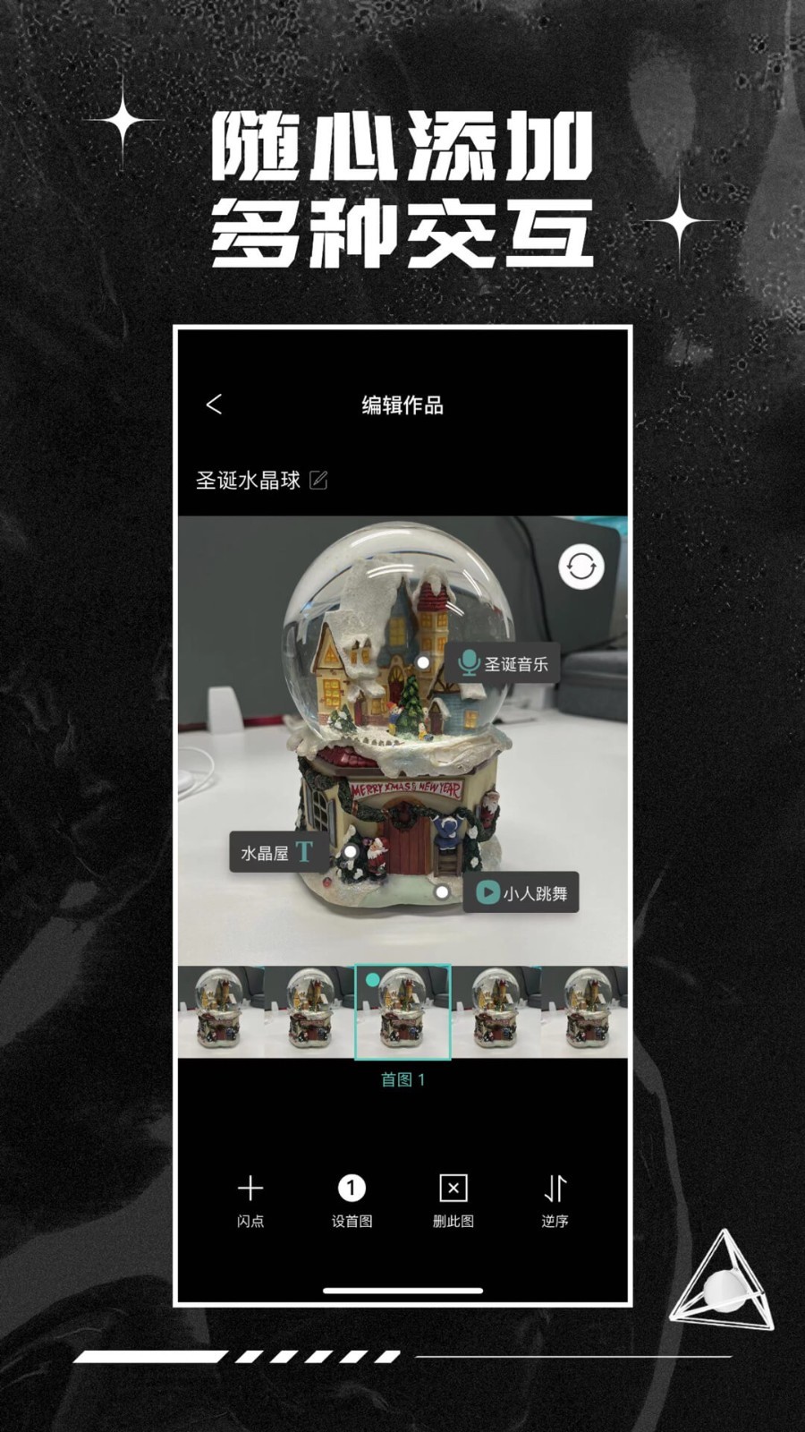 EZY3D相机软件封面