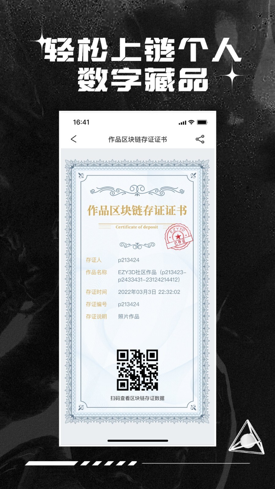 EZY3D相机软件封面