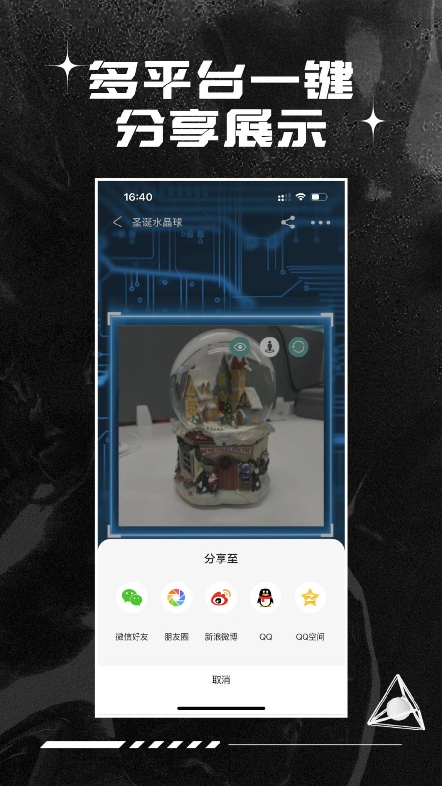 EZY3D相机软件封面