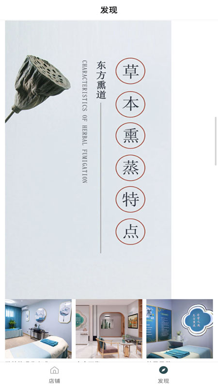 东方熏道软件封面