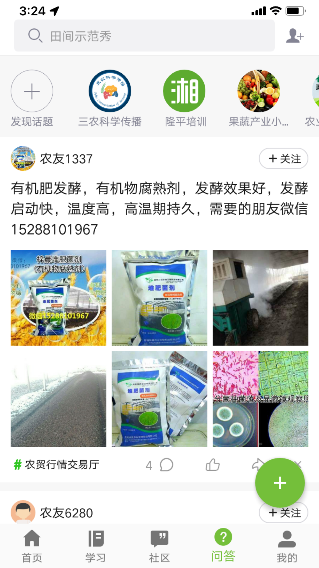 滇农云软件封面
