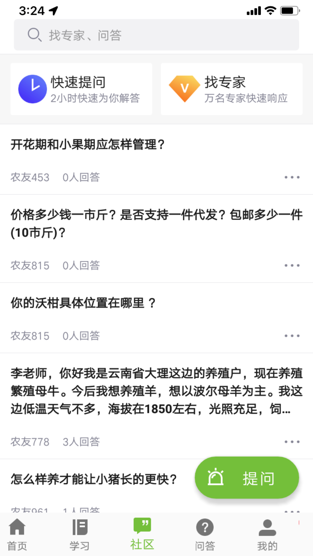 滇农云软件封面