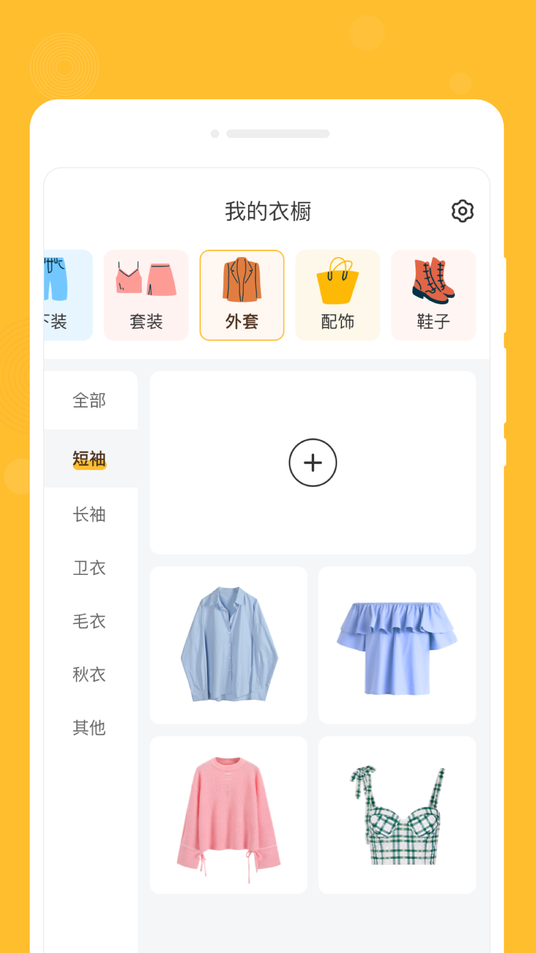 零记备忘录软件封面