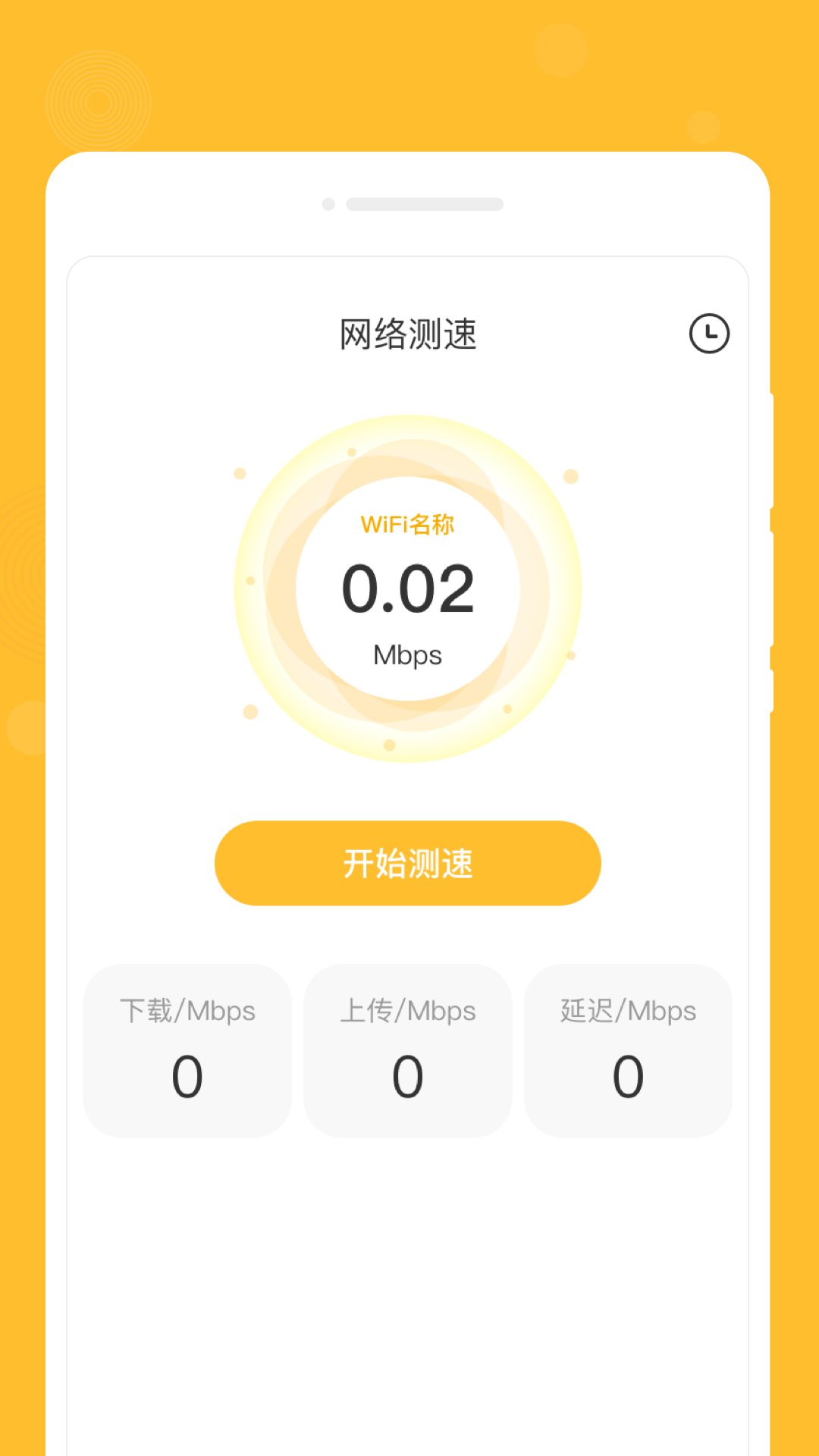 零记备忘录软件封面