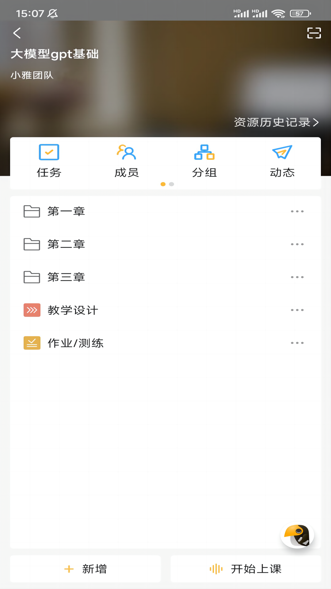 小雅智能助手软件封面