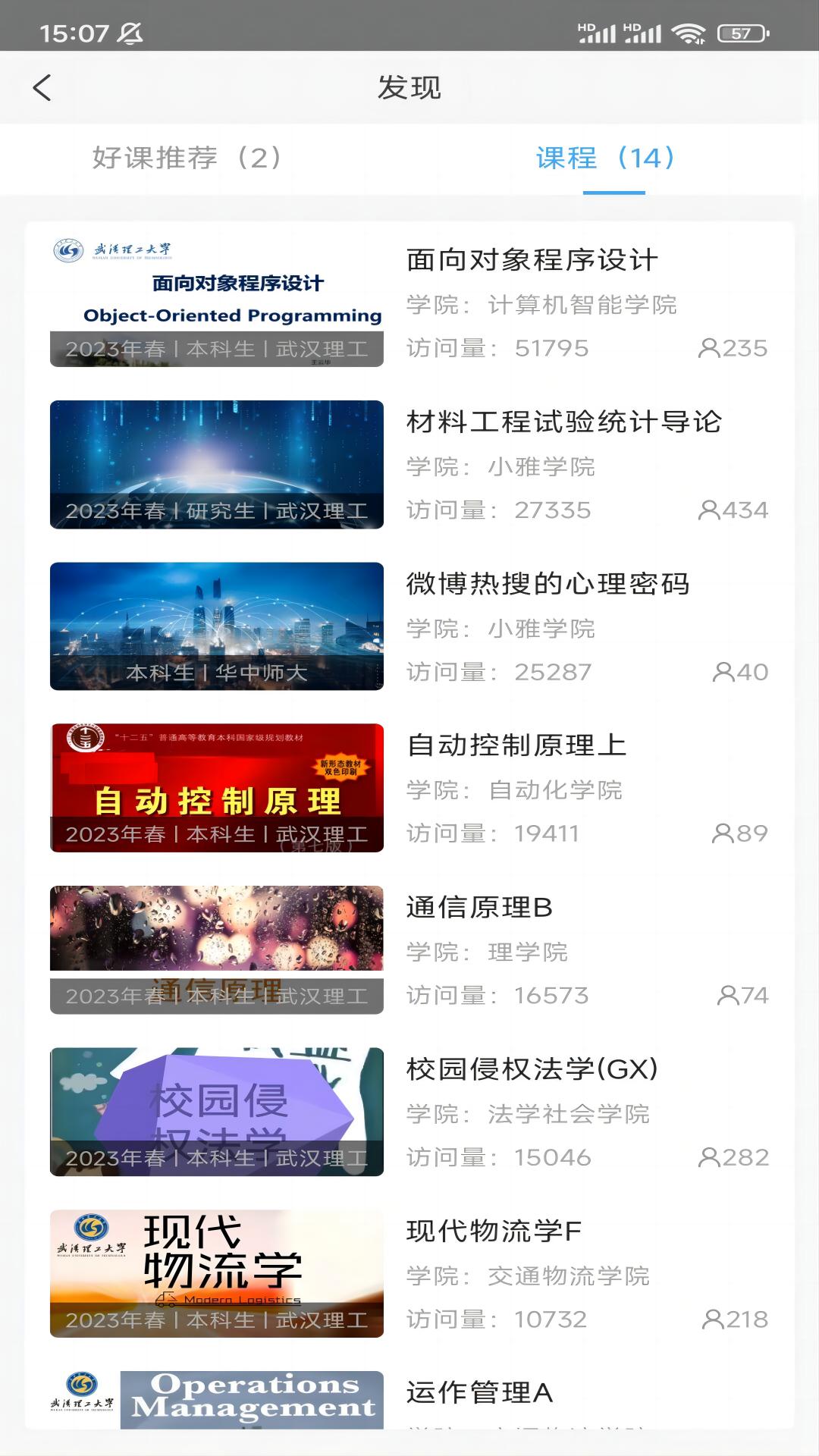小雅智能助手软件封面