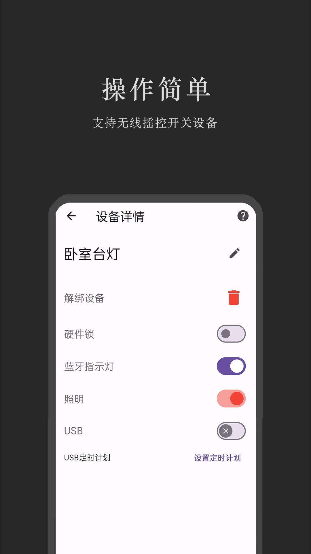 粤塔物联软件封面