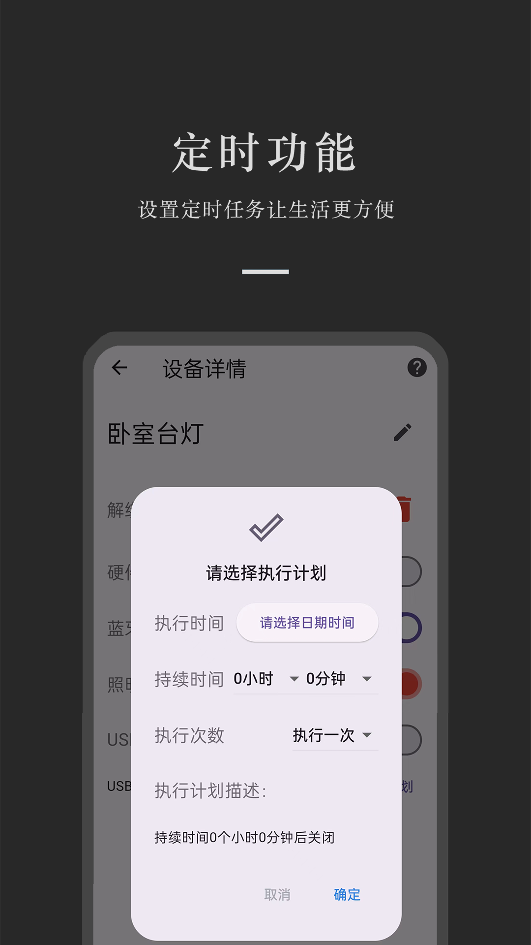 粤塔物联软件封面