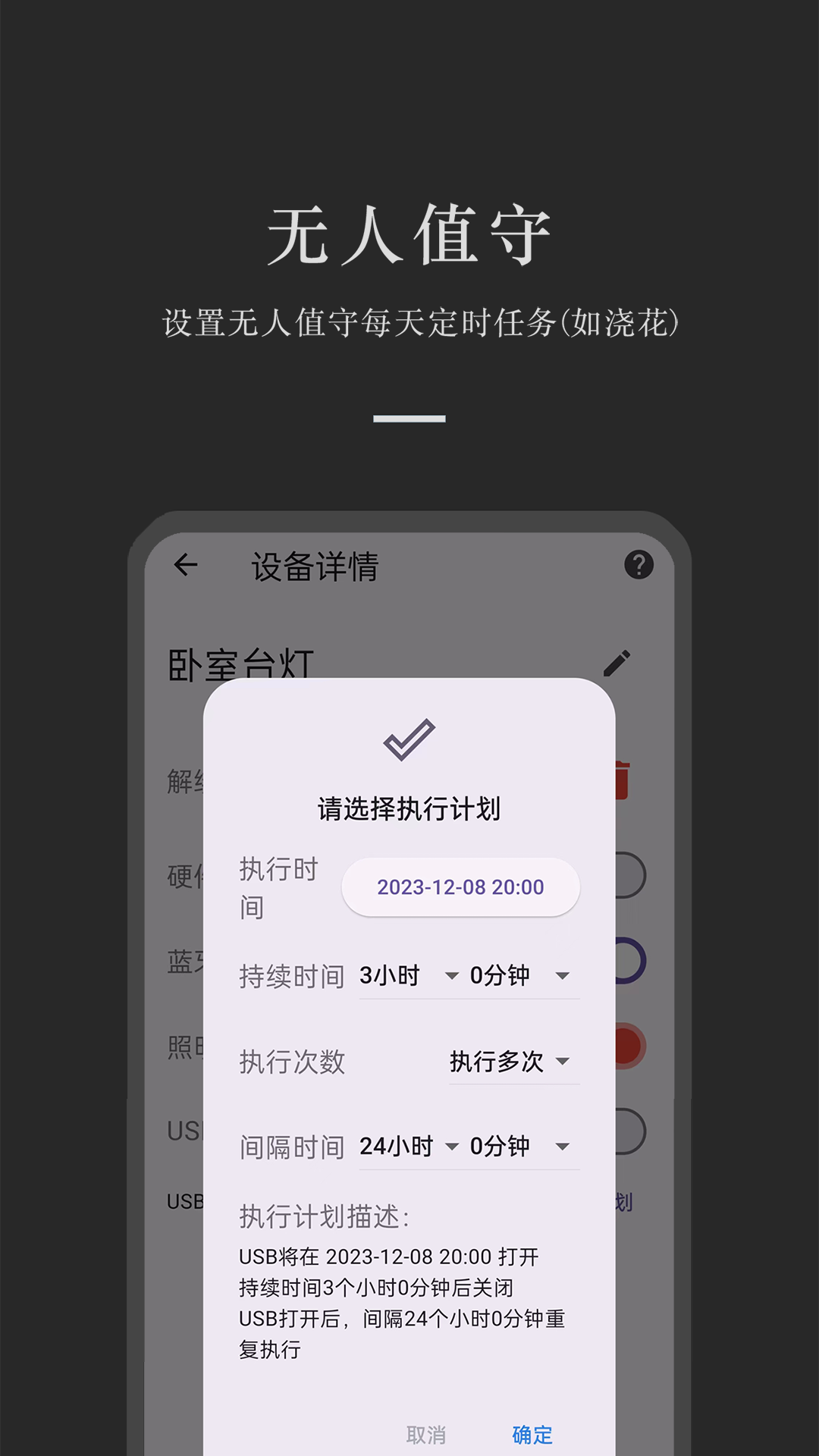 粤塔物联软件封面