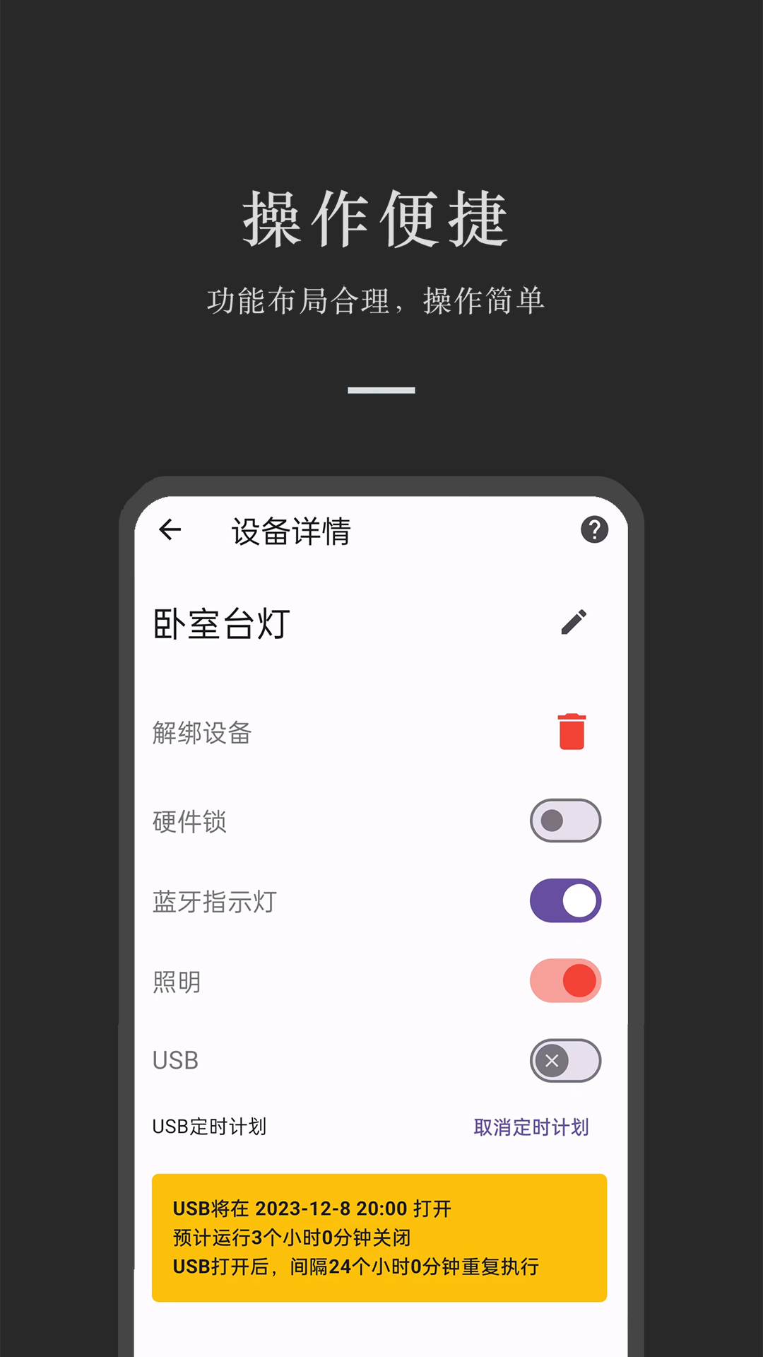 粤塔物联软件封面