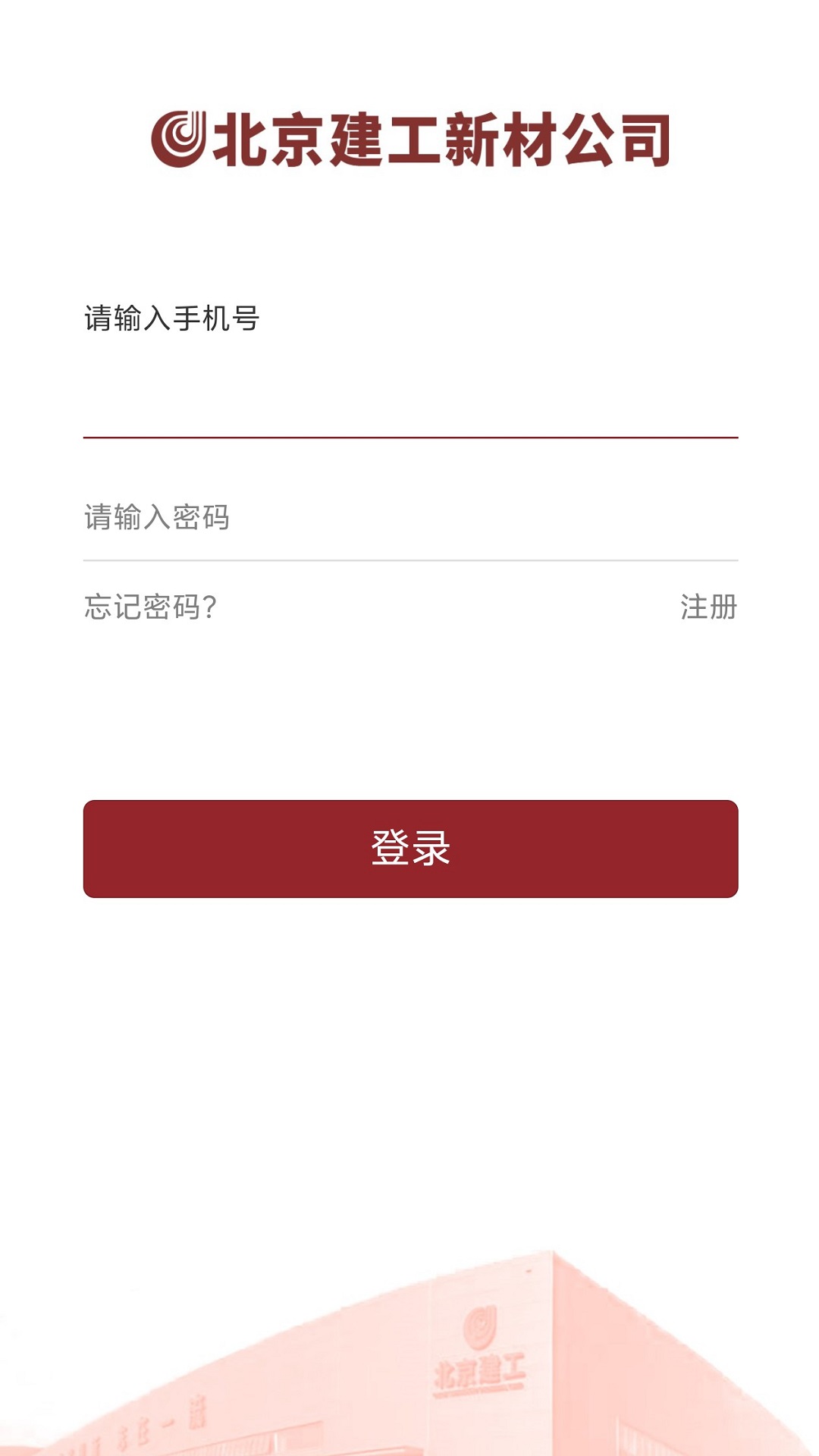 新材智猛软件封面