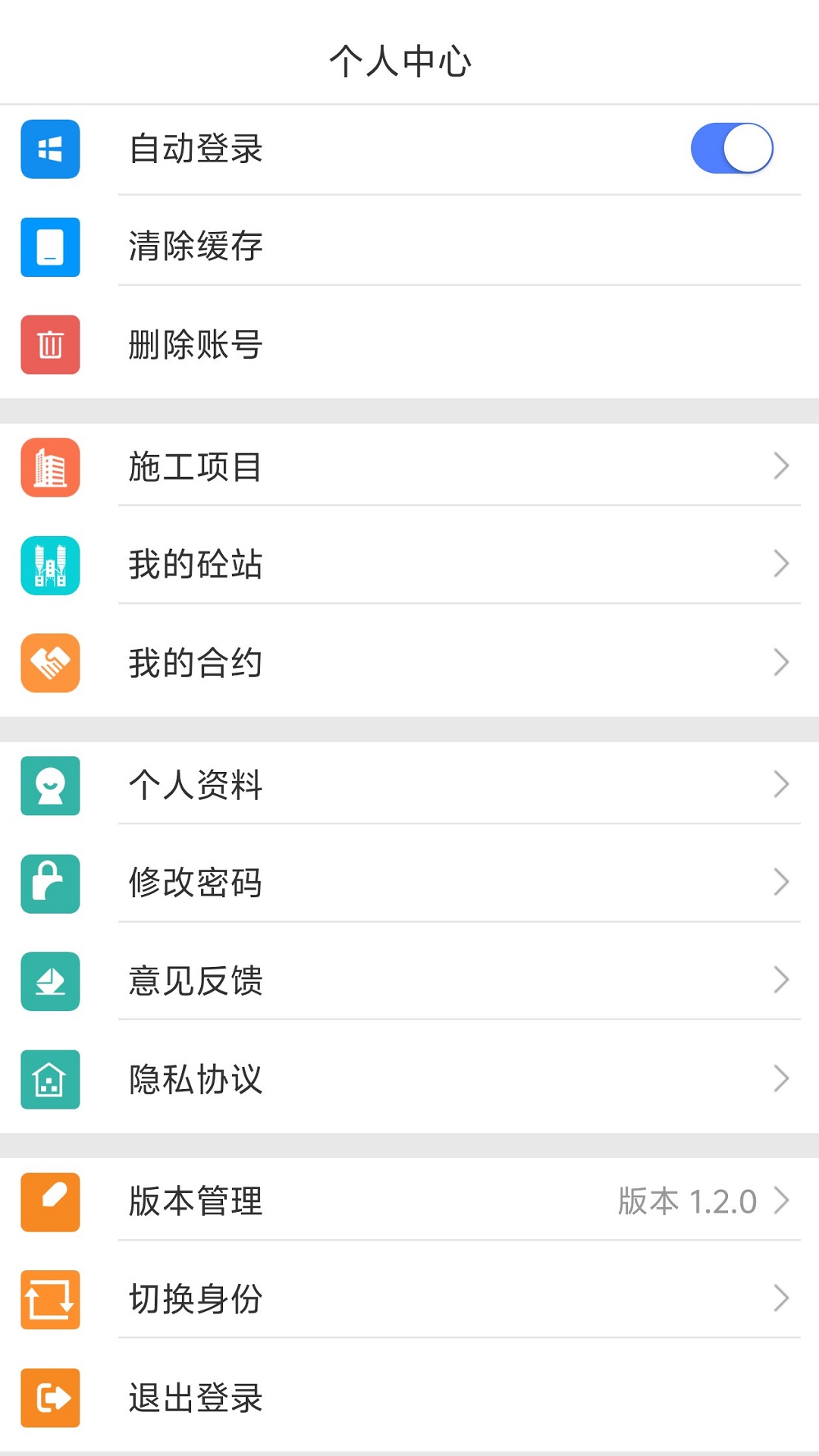 新材智猛软件封面