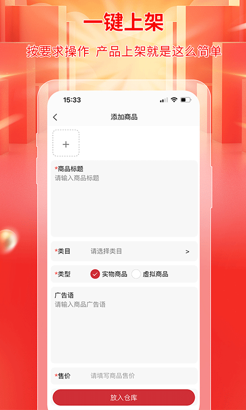 梯到商家版软件封面