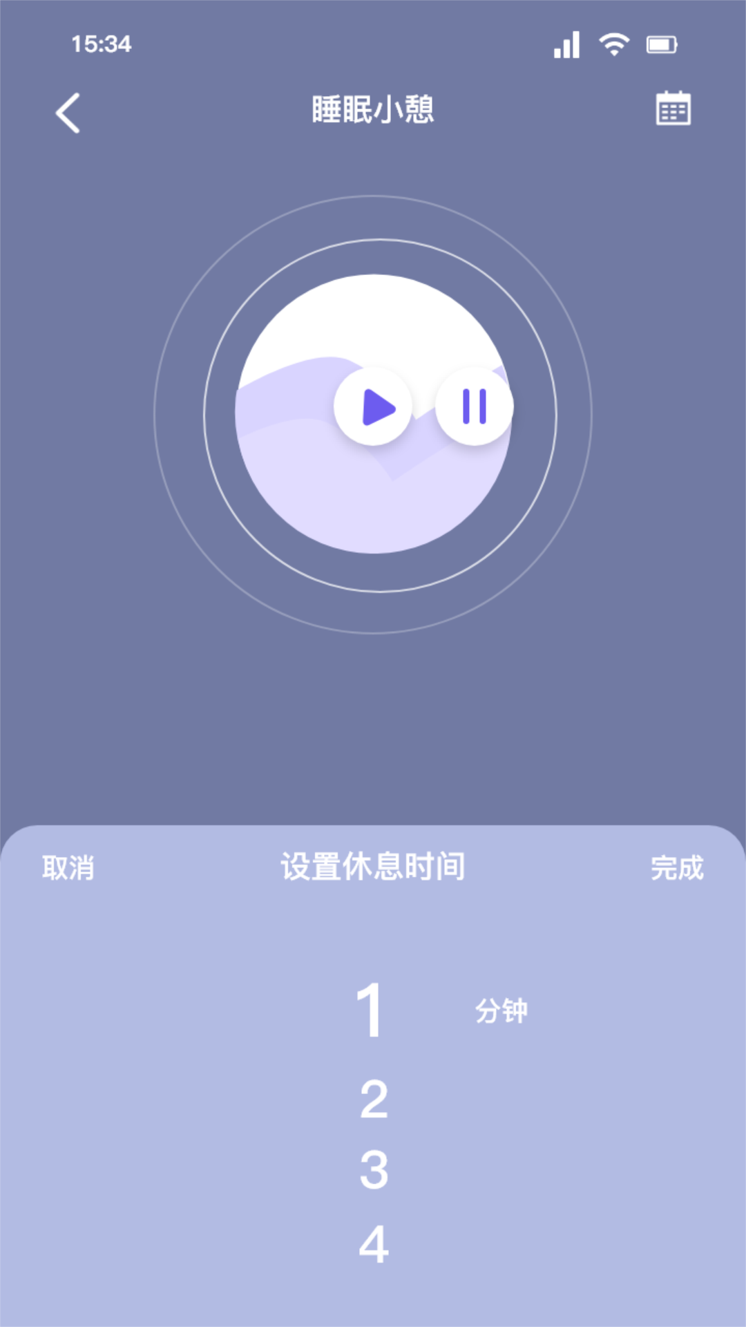 听雨声助眠软件封面