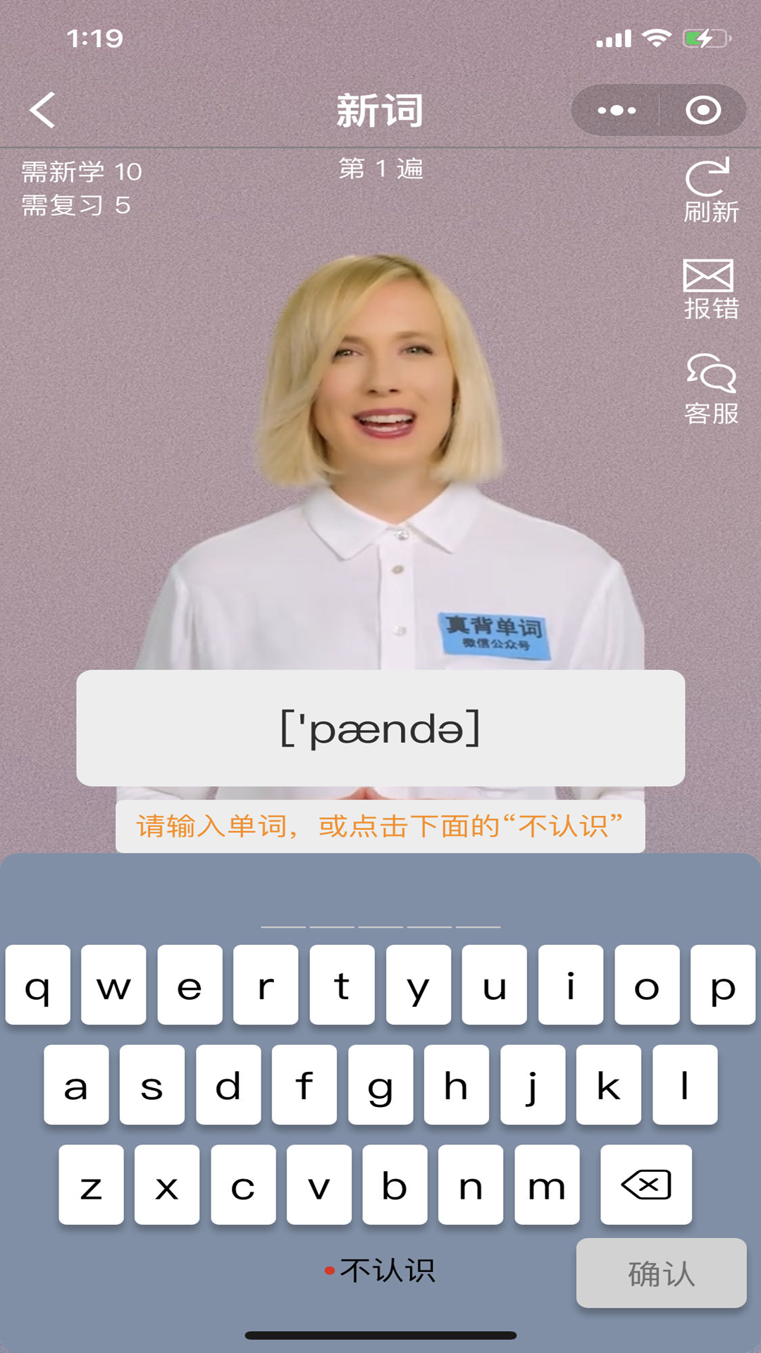 真背单词软件封面