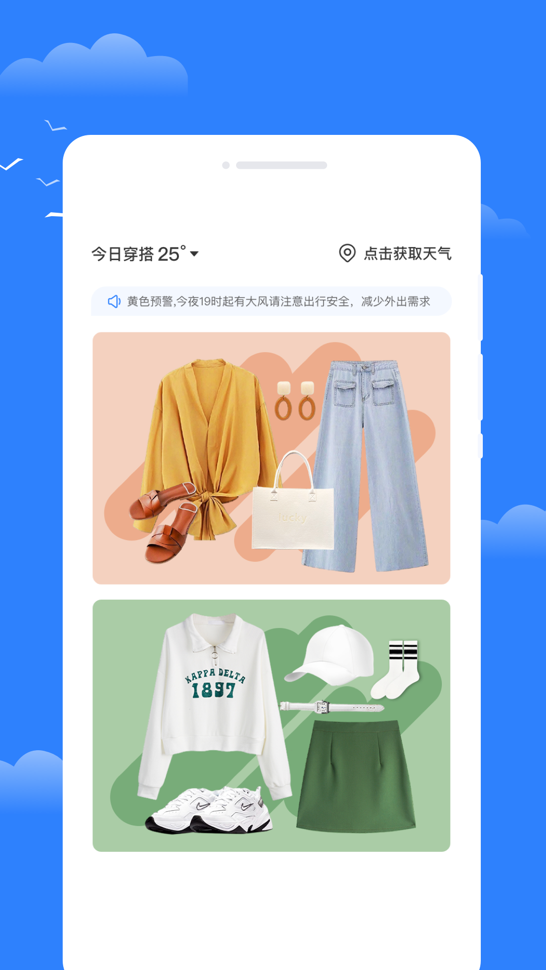 昼雪天气软件封面