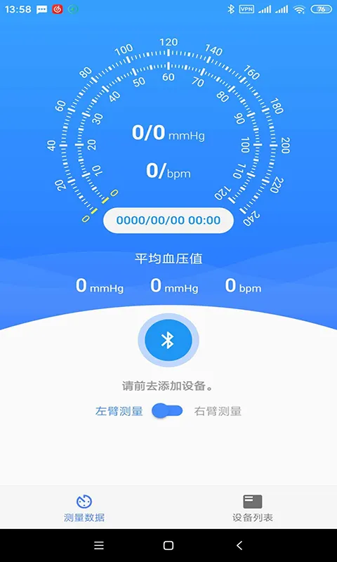烁云BPPro软件封面