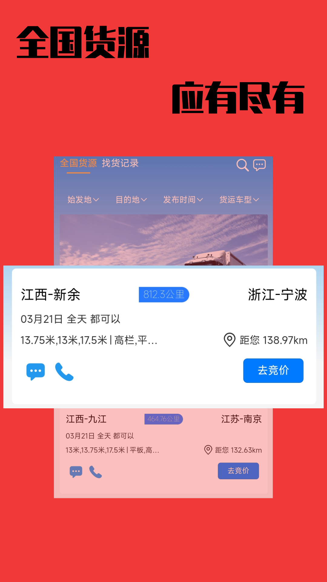 尚运宝软件封面