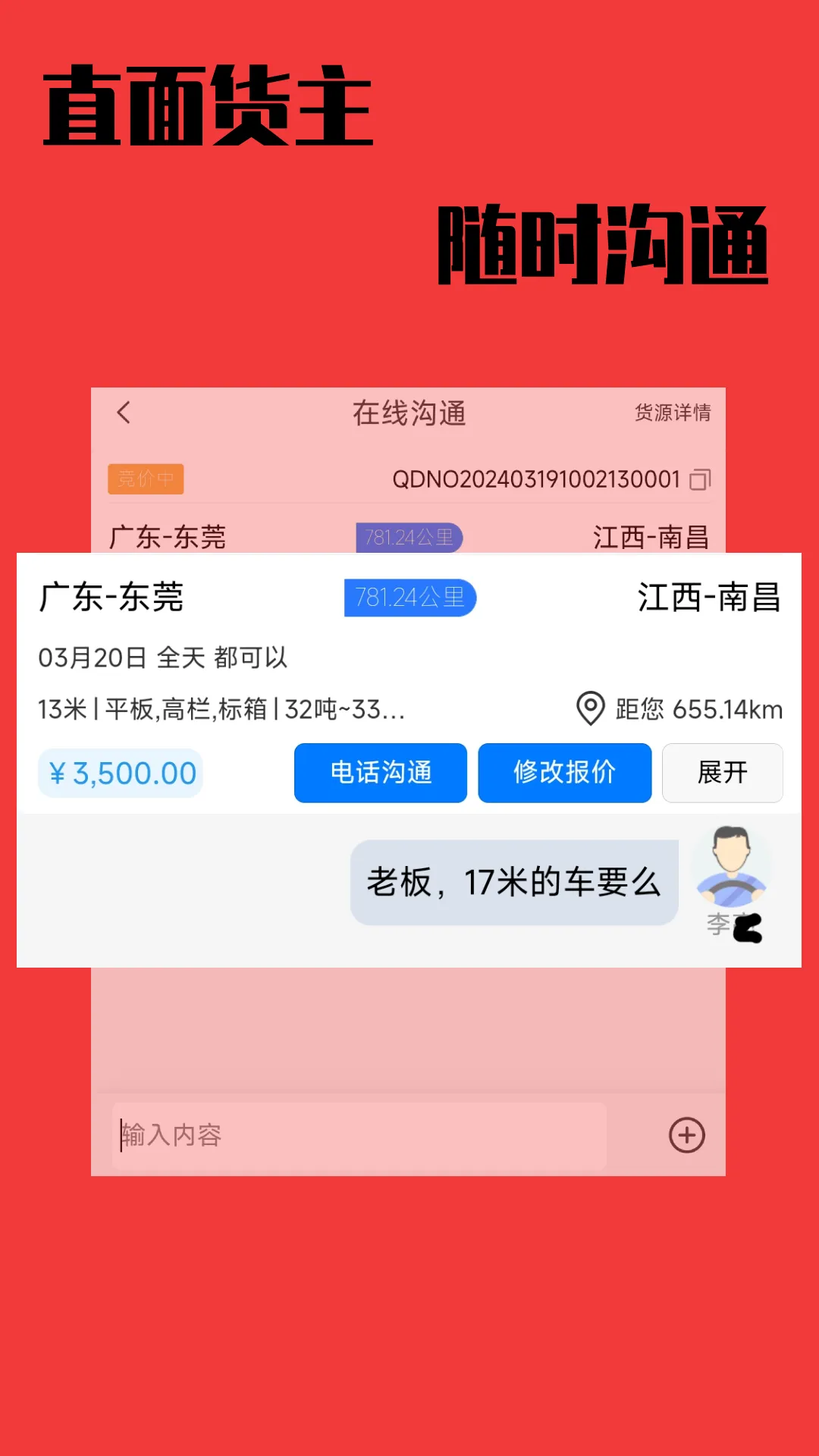 尚运宝软件封面
