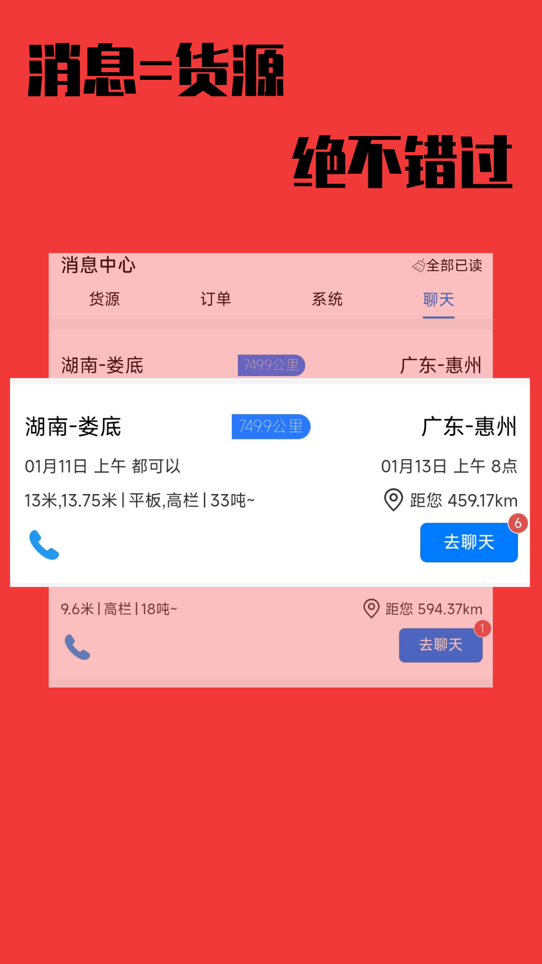 尚运宝软件封面