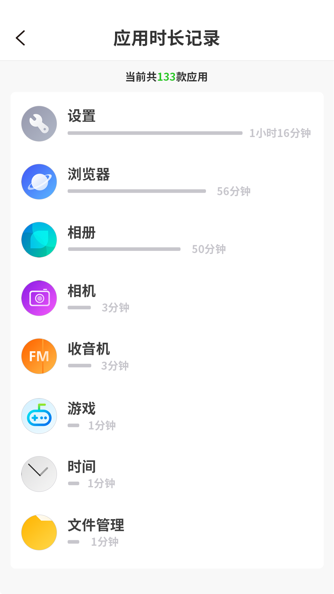亲守护家长端软件封面
