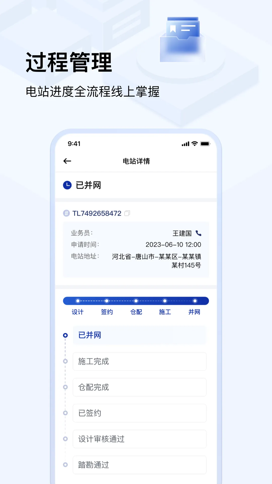 光武帝软件封面