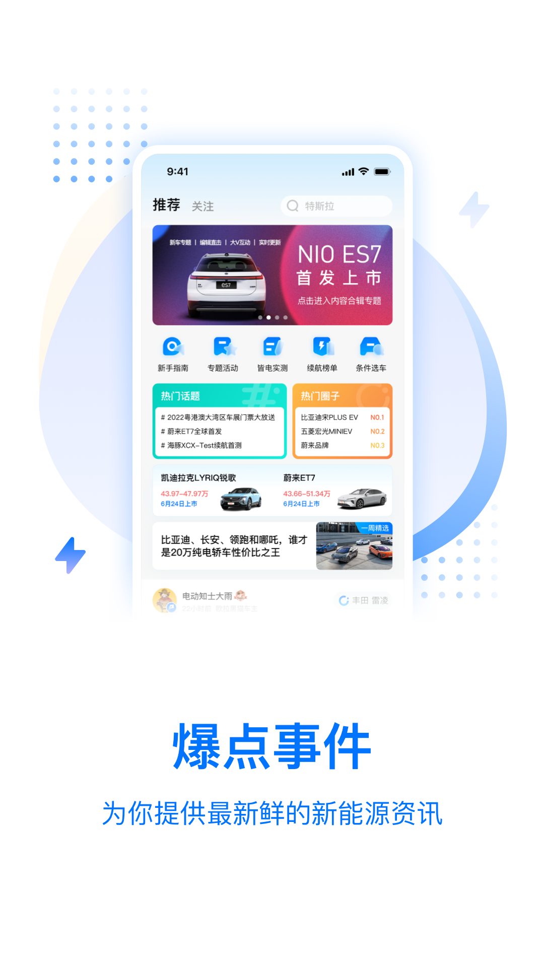 皆电软件封面