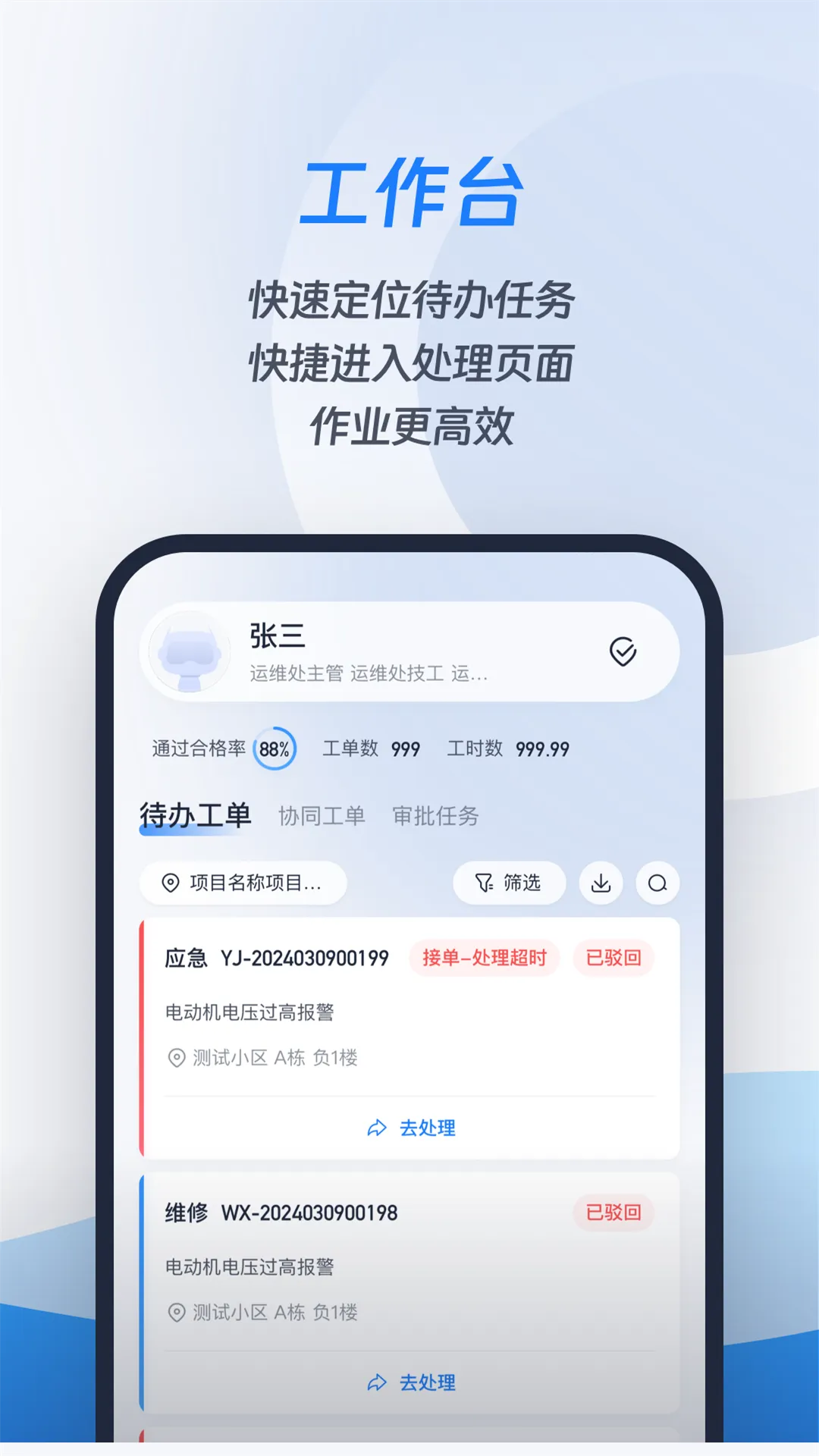 城小智软件封面
