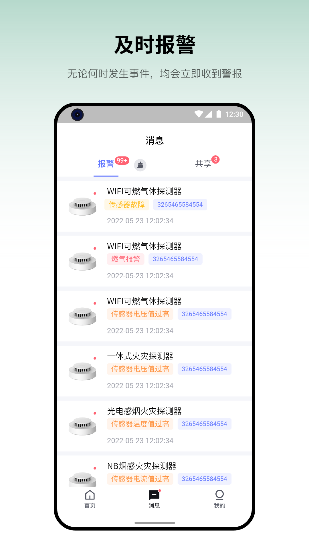 视消云家庭版软件封面