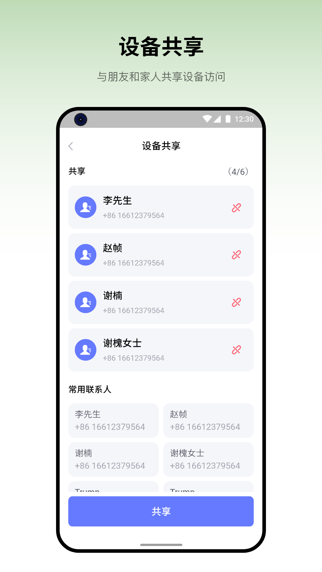 视消云家庭版软件封面