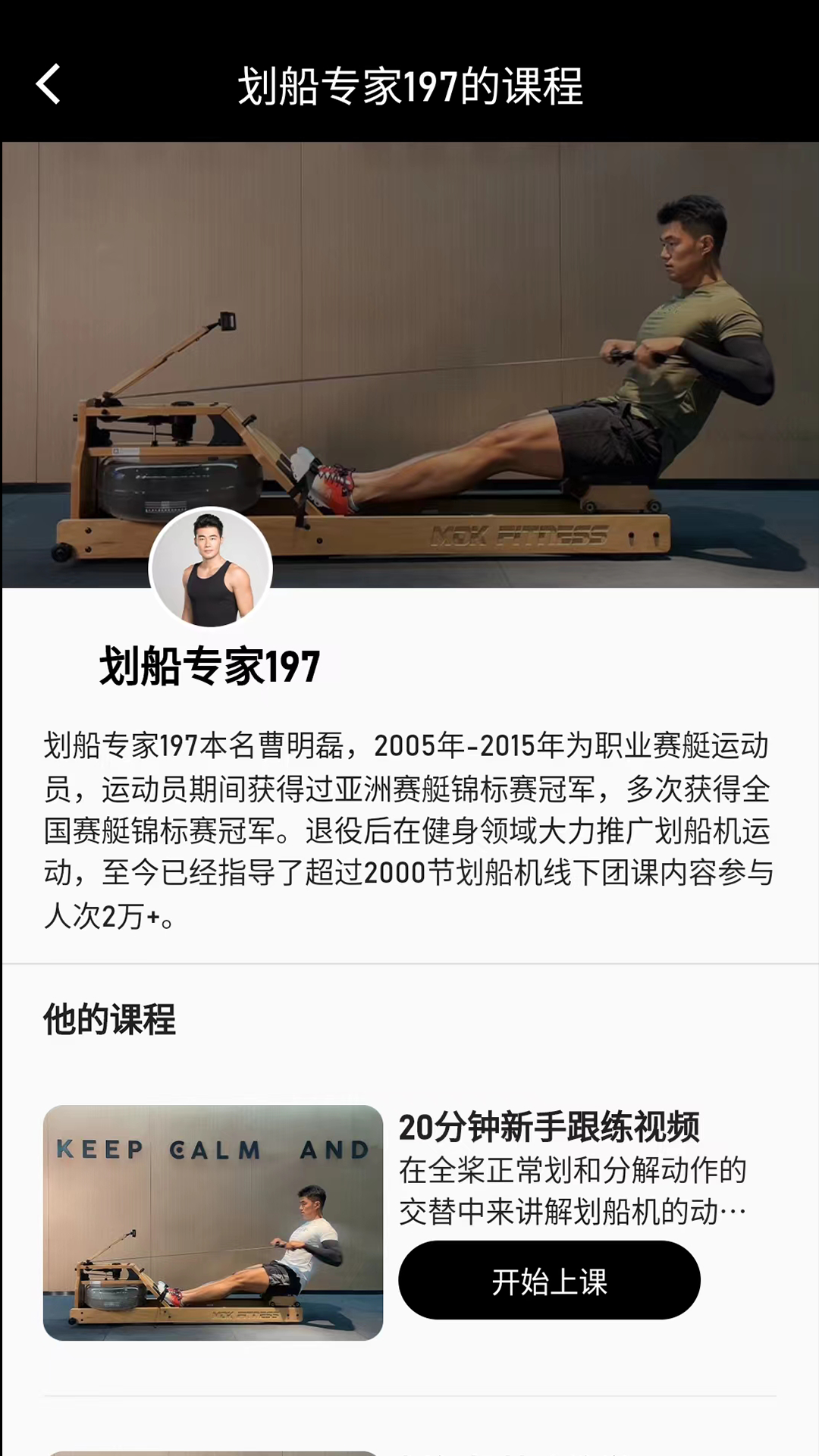摩刻健身软件封面
