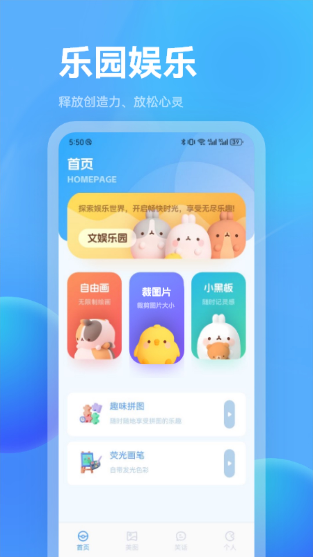 尚玩软件封面