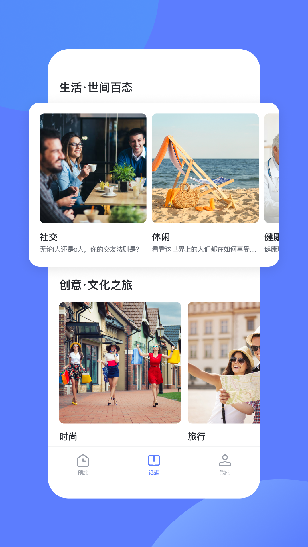 大果语伴软件封面