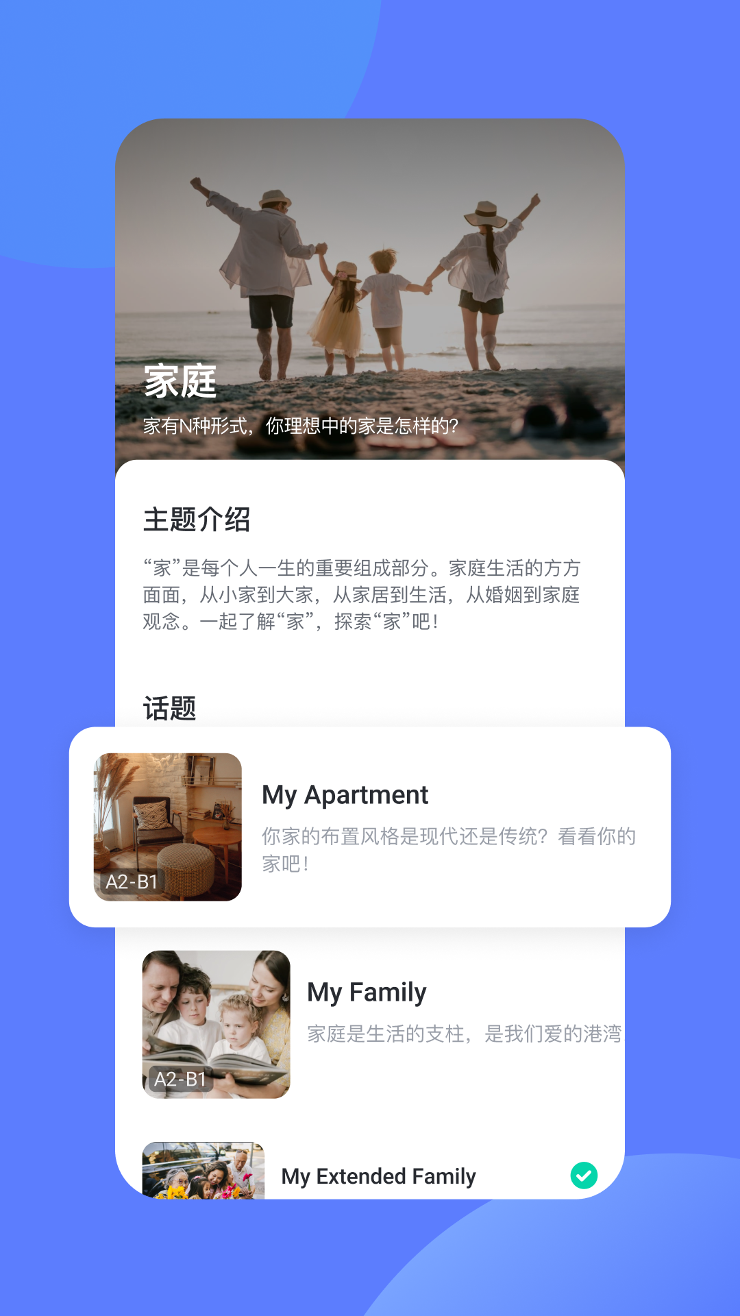 大果语伴软件封面