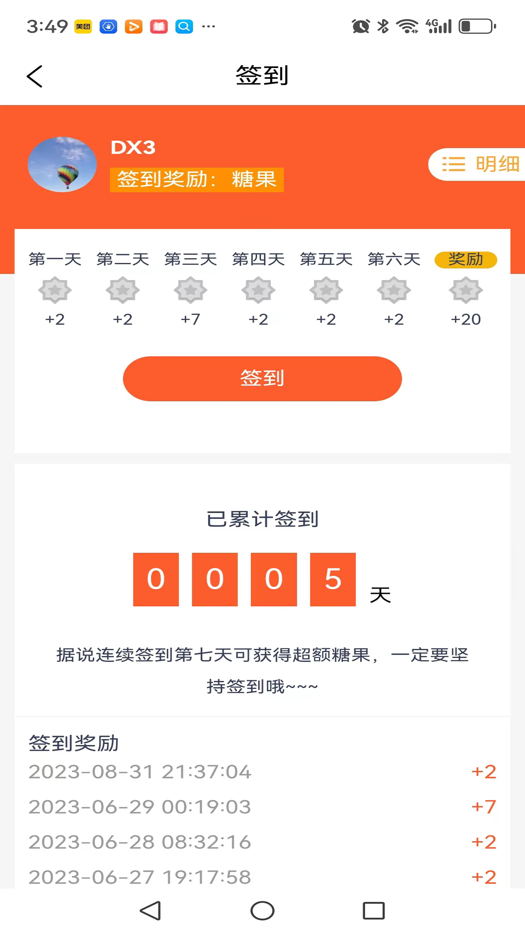 玺果软件封面