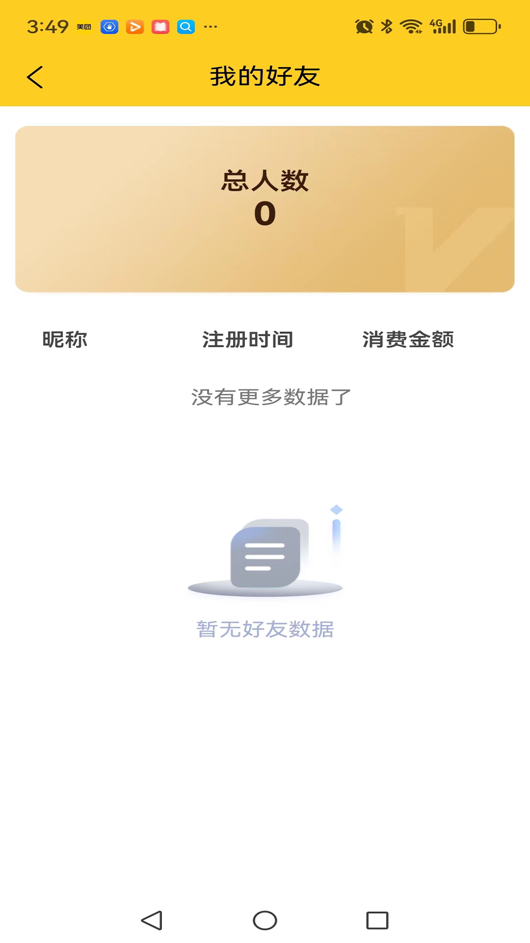 玺果软件封面