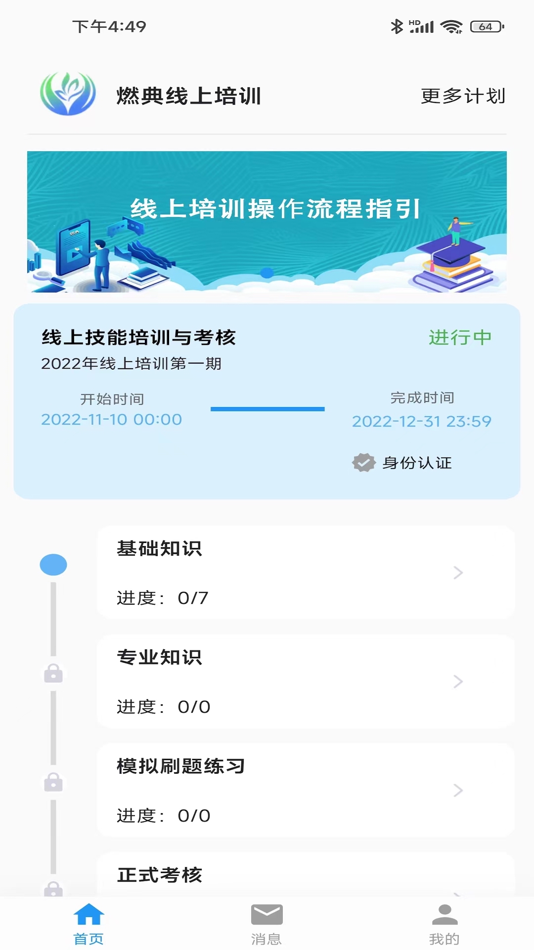 燃典软件封面