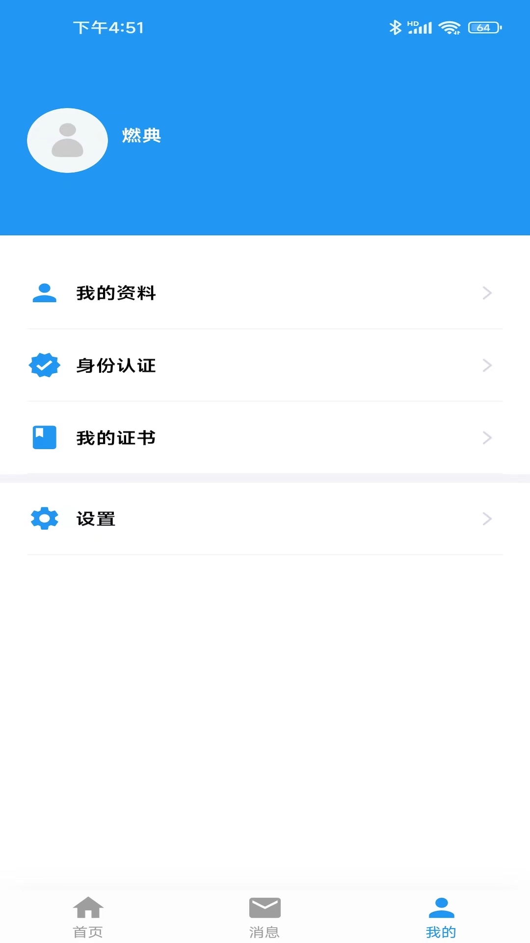 燃典软件封面